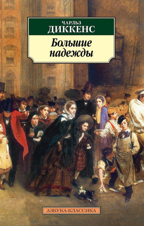 Produktbild: Great Expectations