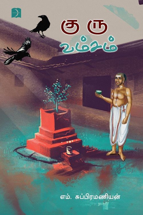 Produktbild: Guru Vamsam