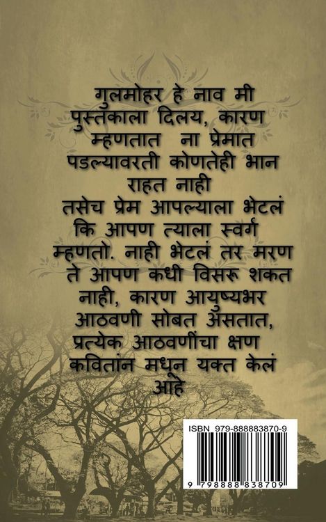 Produktbild: Gulumohar / गुलमोहर
