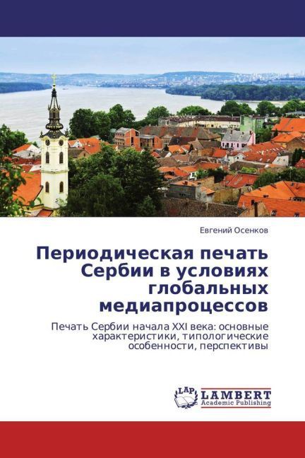Produktbild: Osenkov, E: Periodicheskaya pechat' Serbii v usloviyakh glob