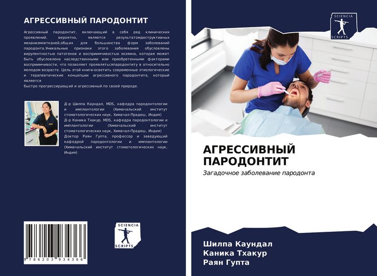 Produktbild: Agressivnyj Parodontit