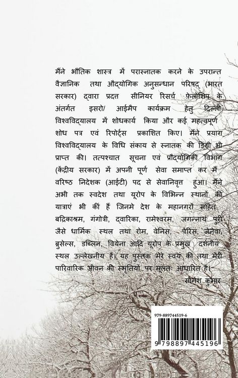 Produktbild: Smritiyon Ka Aangan