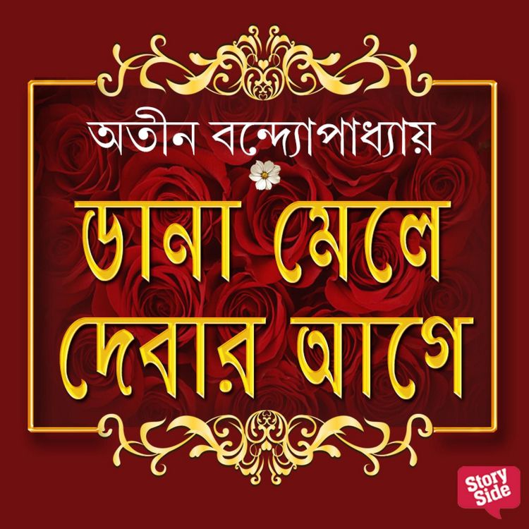 Produktbild: Daana Mele Debar Agey