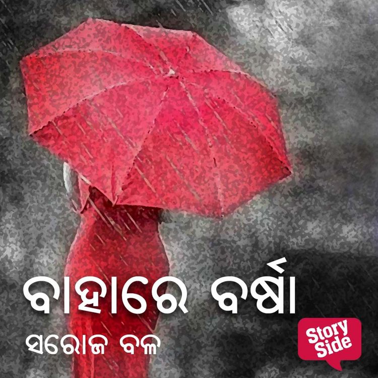 Produktbild: Bahare Barsha