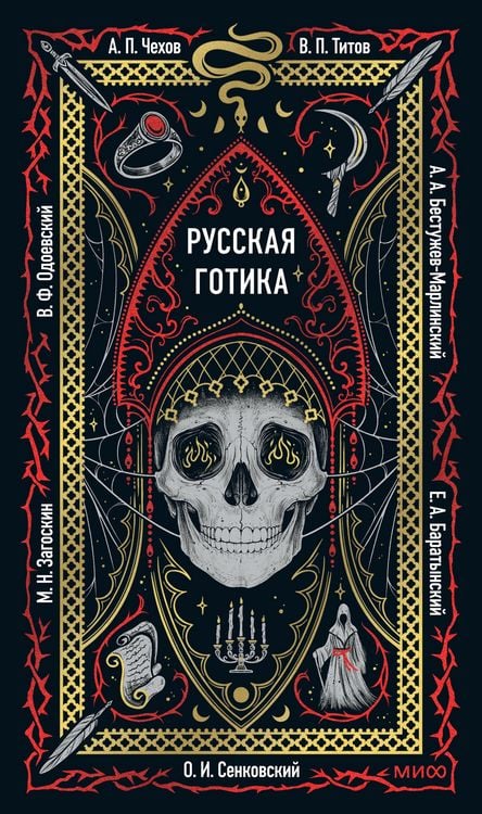 Produktbild: Russkaya gotika