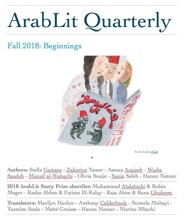 Produktbild: ArabLit Quarterly: Fall 2018
