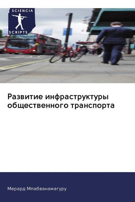 Produktbild: Razwitie infrastruktury obschestwennogo transporta