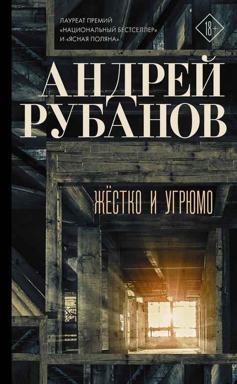 Produktbild: Zhyostko i ugryumo