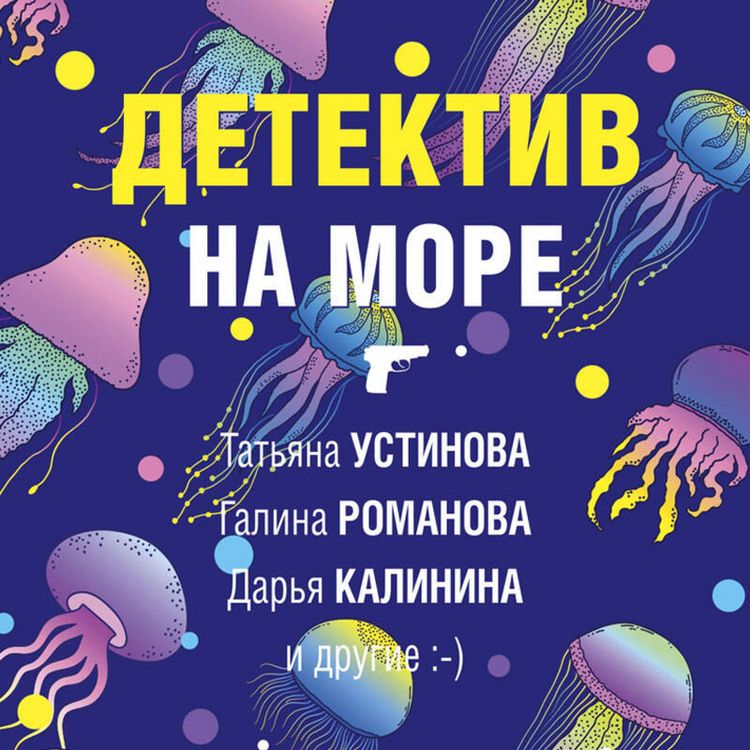 Produktbild: Detektiv na more