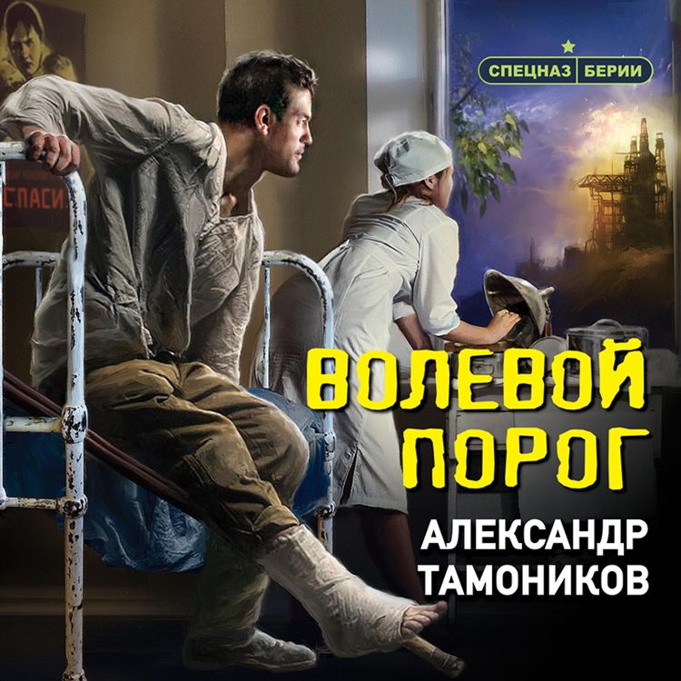 Produktbild: Volevoy porog