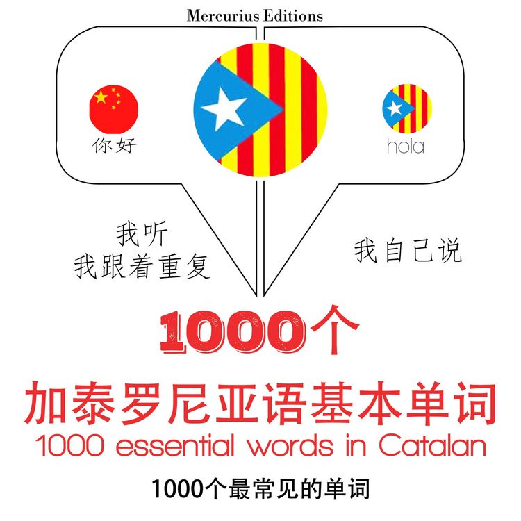 Produktbild: 1000 essential words in Catalan
