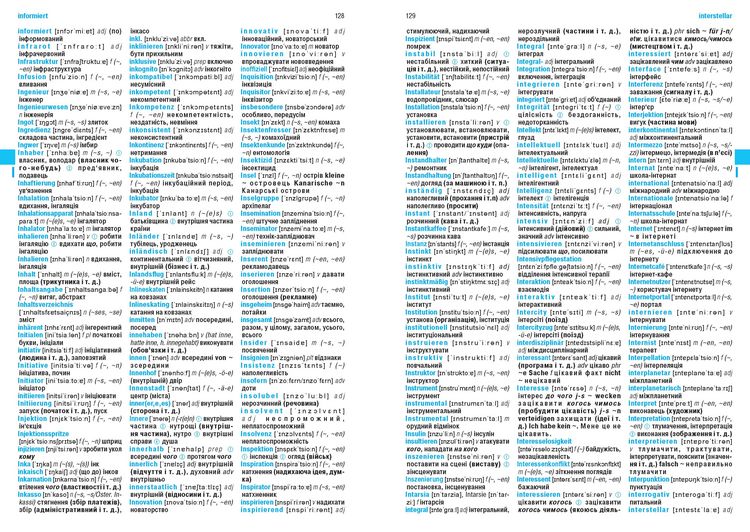 Produktbild: W&ouml;rterbuch Deutsch-Ukrainisch, Ukrainisch-Deutsch f&uuml;r ukrainische Muttersprachler