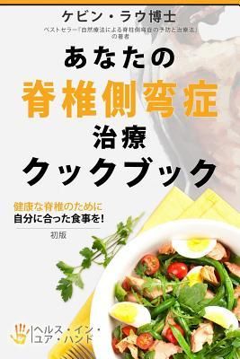 Produktbild: Anata No Sekichu Sokuwansyou Tiryou Kukubuku