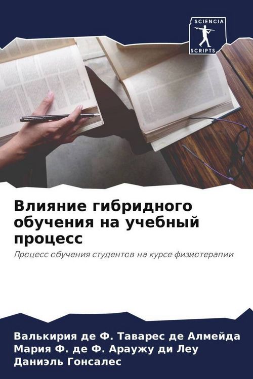 Produktbild: Vliqnie gibridnogo obucheniq na uchebnyj process