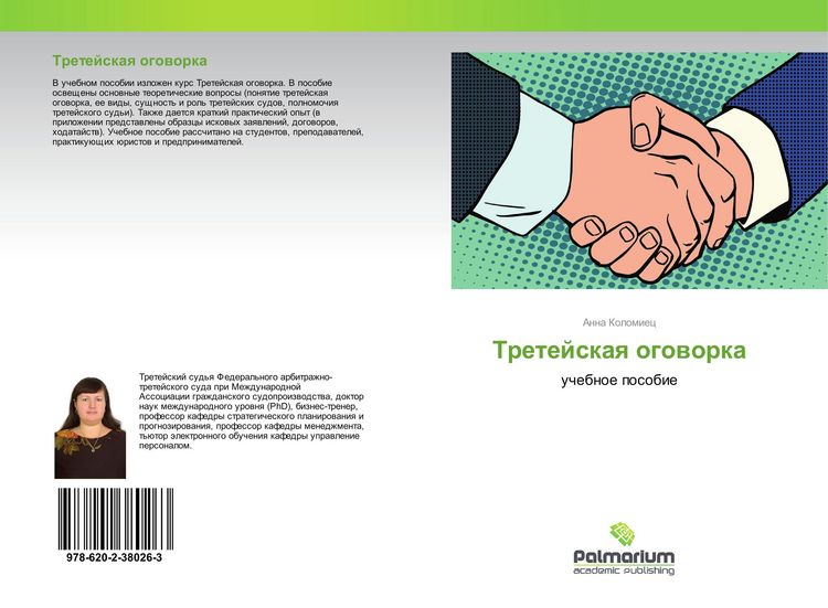 Produktbild: Tretejskaq ogoworka