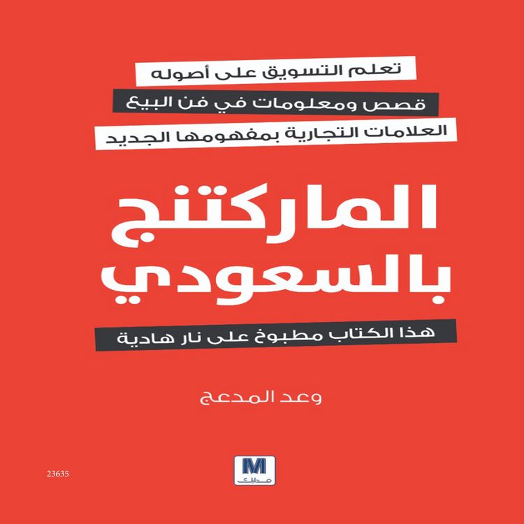 Produktbild: Saudi Marketing