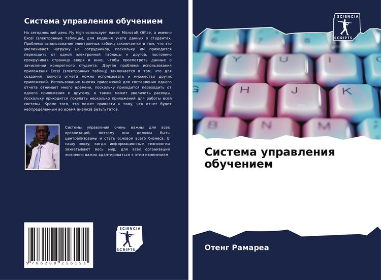 Produktbild: Sistema uprawleniq obucheniem