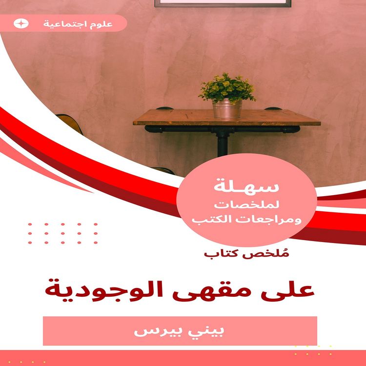 Produktbild: Summary of a book on the existential cafe