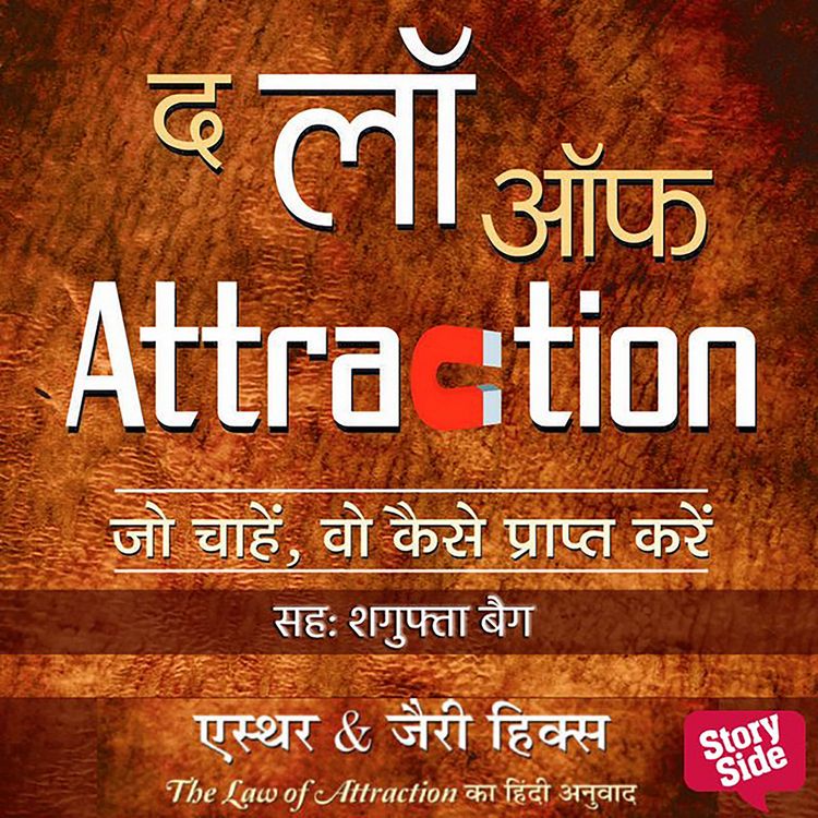 Produktbild: Law of Attraction, The