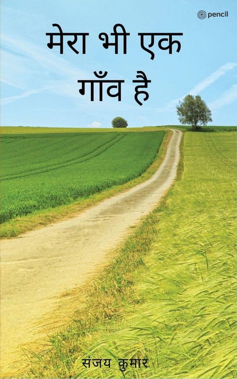 Produktbild: मेरा भी एक गाँव है ( Mera Bhi Ek Gaon Hai )