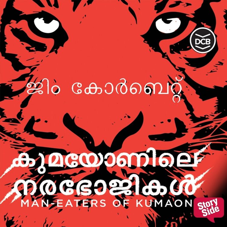 Produktbild: Kumayonile Narabhojikal