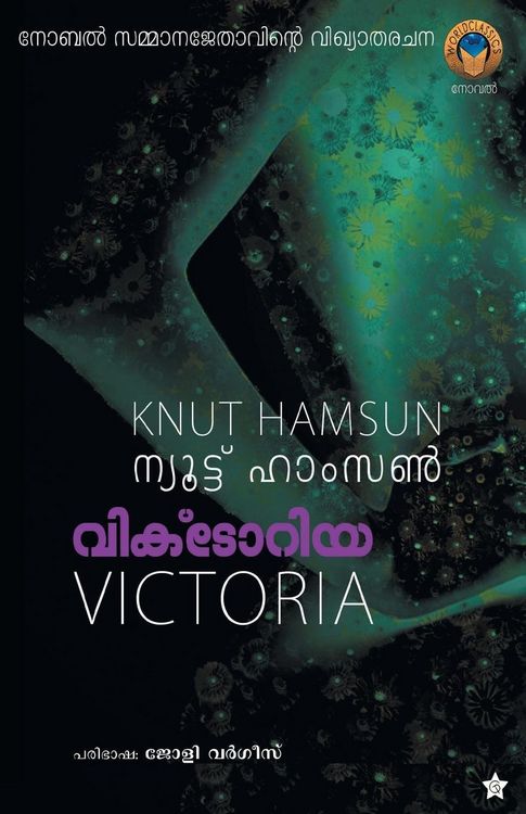 Produktbild: victoria