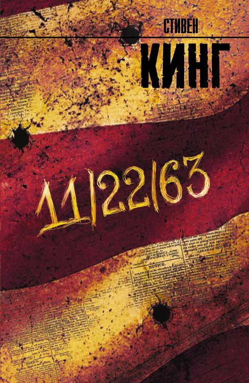 Produktbild: 11/22/63