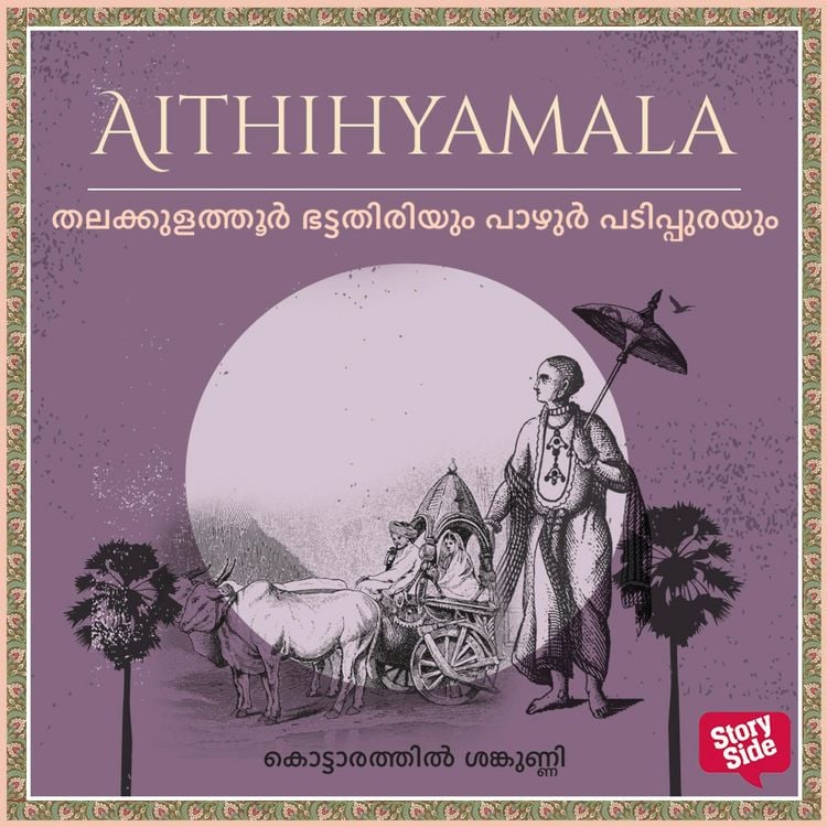 Produktbild: Thalakkulaththoor Bhattathiriyum Pazhur padippurayum