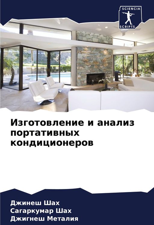 Produktbild: Izgotowlenie i analiz portatiwnyh kondicionerow