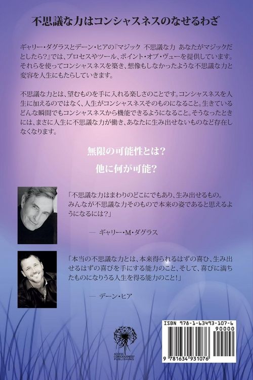 Produktbild: マジック 不思議な力 Magic You Are It Be It - Japanese