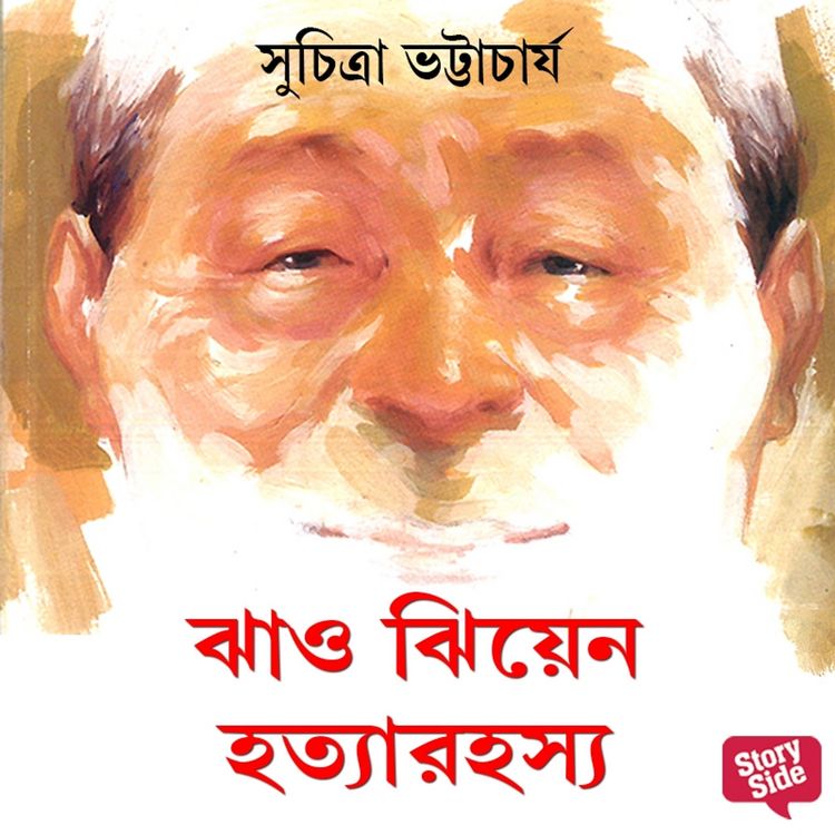 Produktbild: Jhao Jhien Hatya Rahasya
