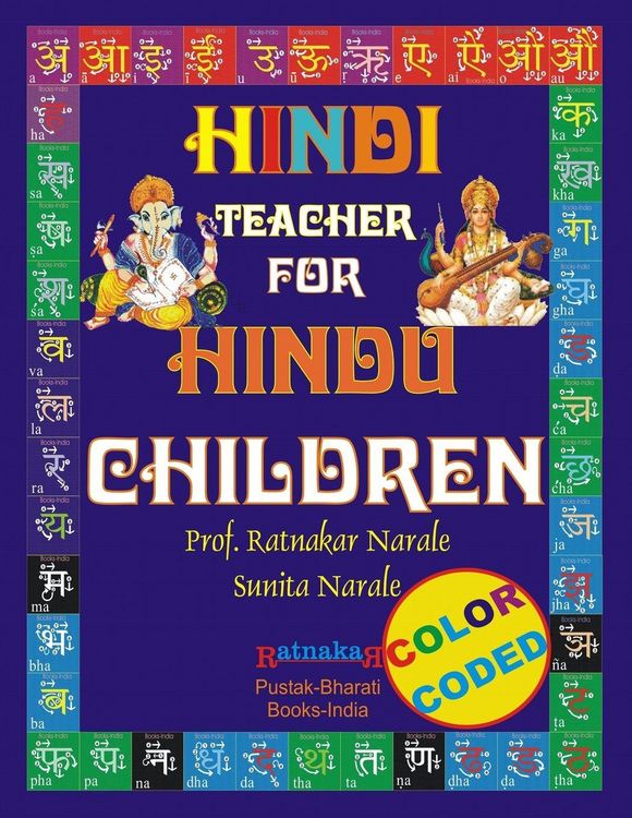 Produktbild: Hindi Teacher for Hindu Children COLOR CODED