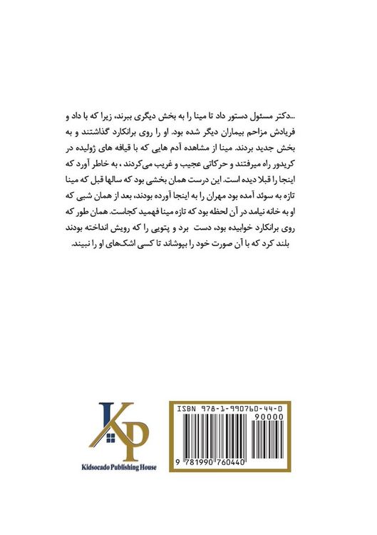 Produktbild: پرواز به قفس