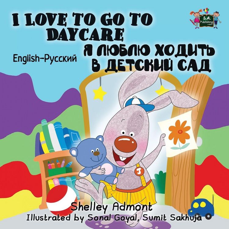 Produktbild: I Love to Go to Daycare