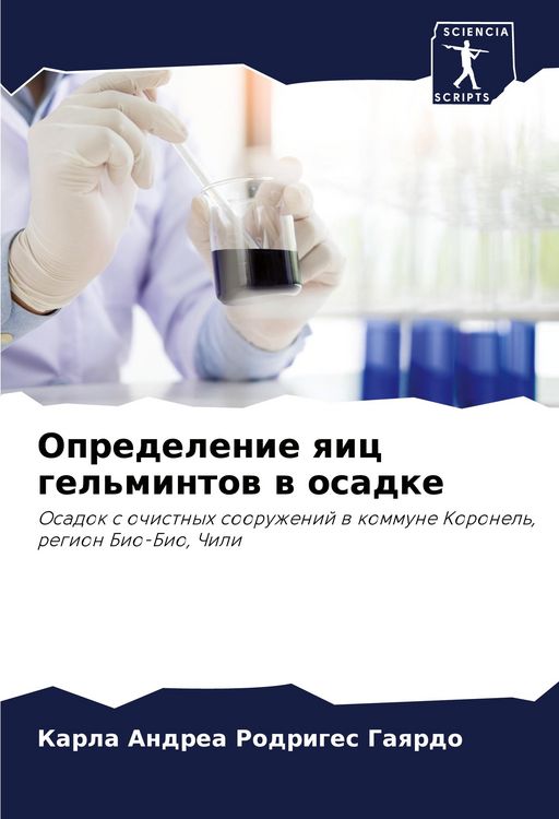 Produktbild: Opredelenie qic gel'mintow w osadke