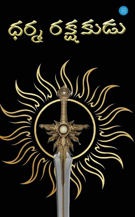 Produktbild: Saviour Of Dharma