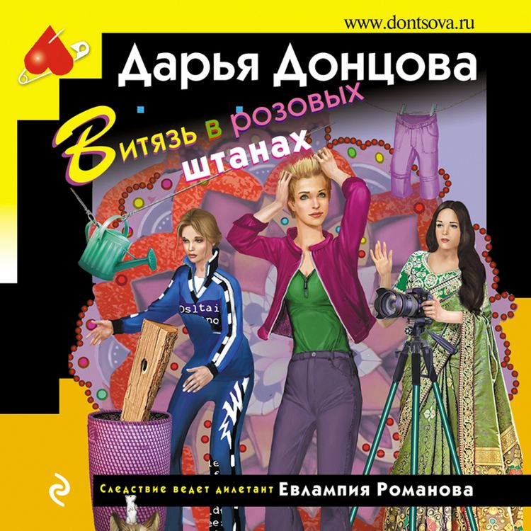 Produktbild: Vityaz' v rozovyh shtanah