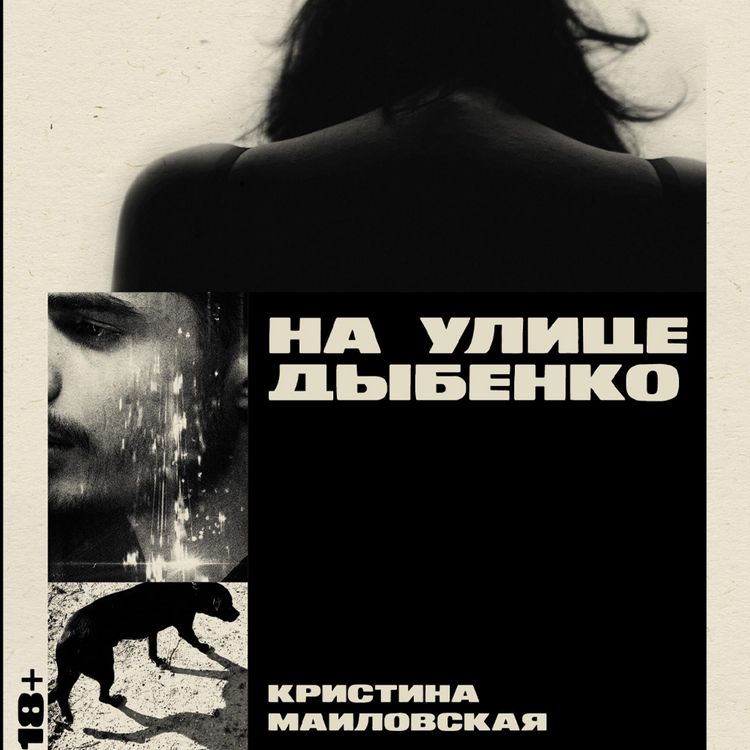 Produktbild: Na ulice Dybenko