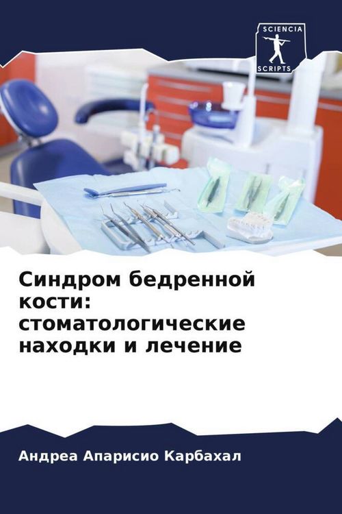 Produktbild: Sindrom bedrennoj kosti: stomatologicheskie nahodki i lechenie