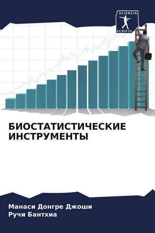 Produktbild: BIOSTATISTIChESKIE INSTRUMENTY