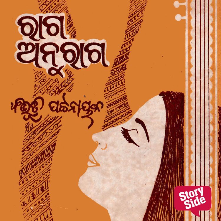 Produktbild: Raga Anuraga