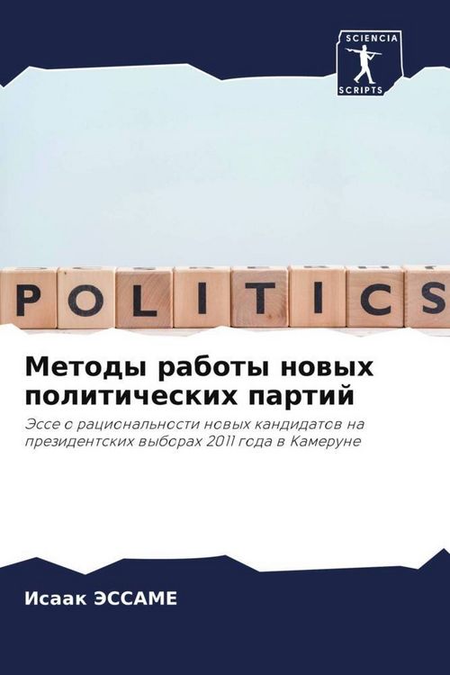 Produktbild: Metody raboty nowyh politicheskih partij