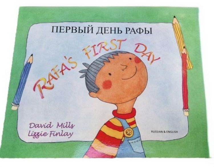 Produktbild: Rafas First Day Russian English