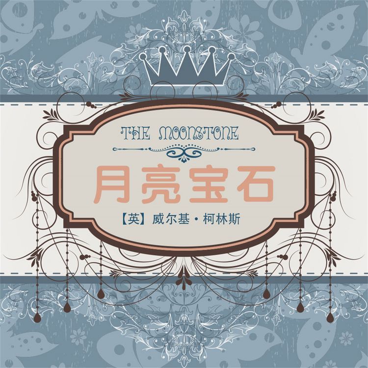 Produktbild: 月亮宝石