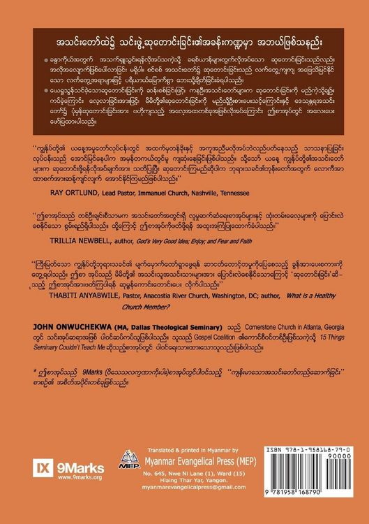 Produktbild: Prayer (Burmese)