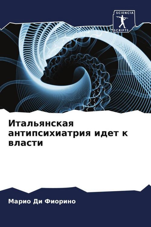 Produktbild: Ital'qnskaq antipsihiatriq idet k wlasti