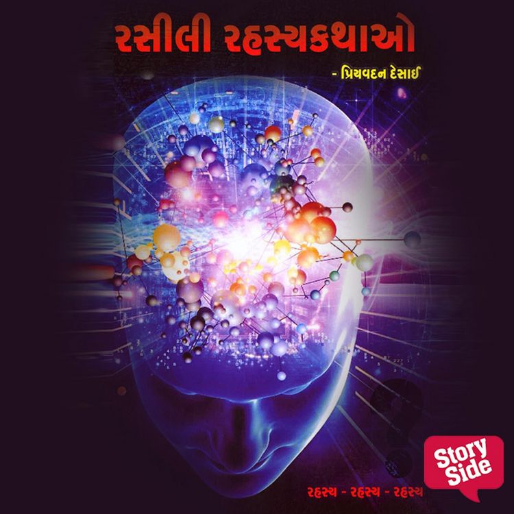 Produktbild: Rasili Rahasya Kathao