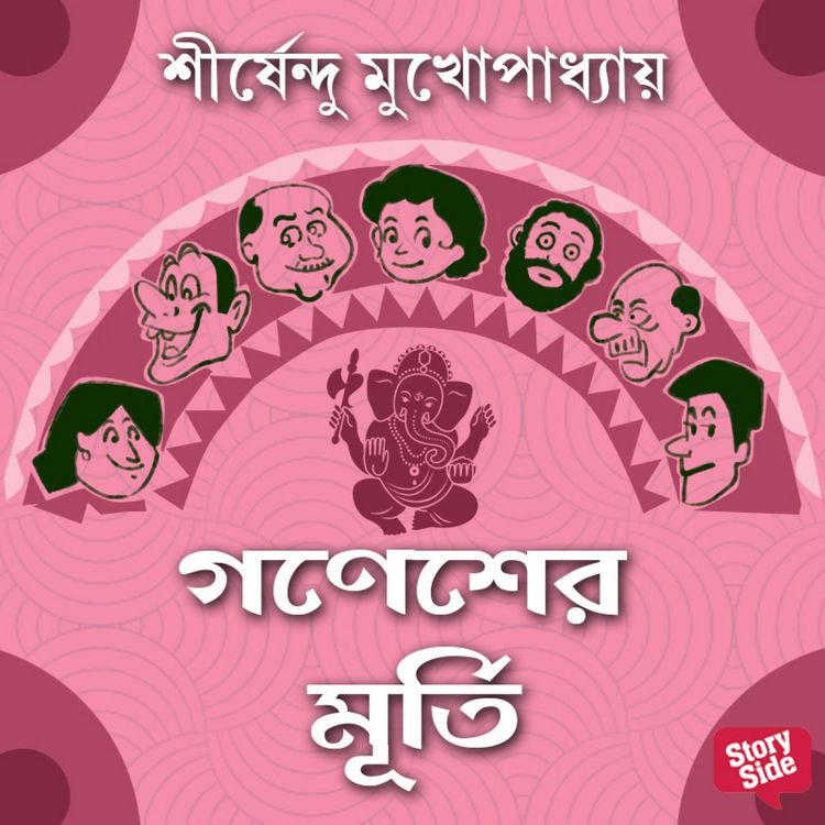 Produktbild: Ganesh-er Murti