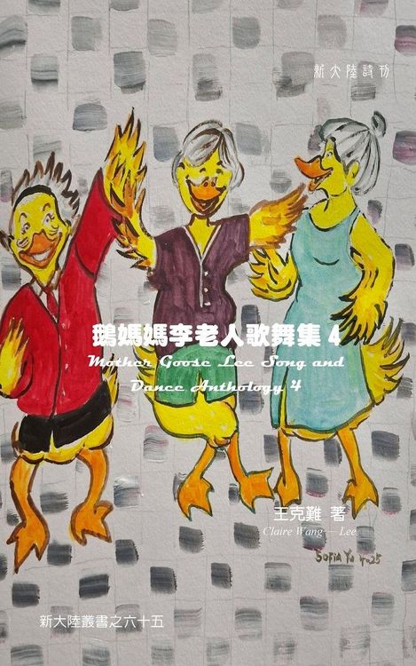 Produktbild: Mother Goose Lee Song and Dance Anthology 4