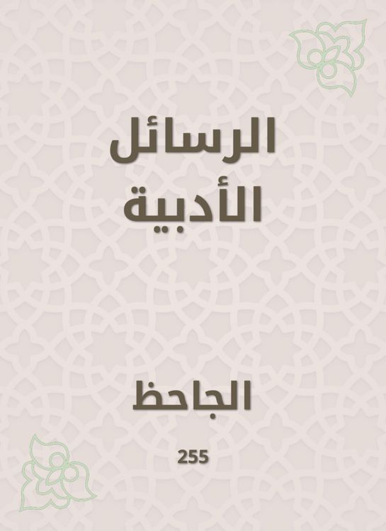 Produktbild: Literary messages